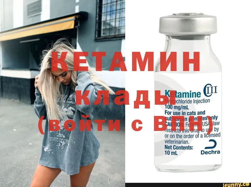 Кетамин ketamine  Курильск 