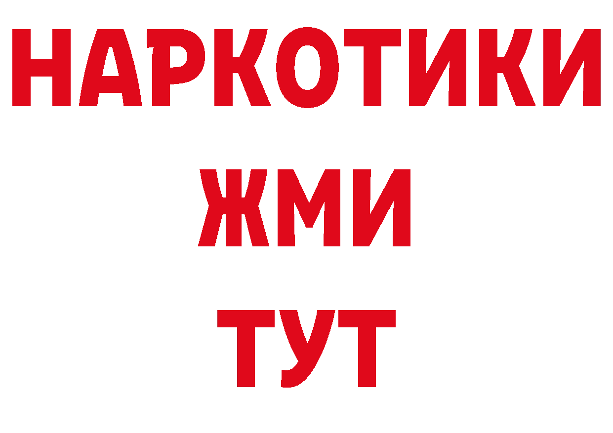 БУТИРАТ 1.4BDO зеркало площадка блэк спрут Курильск