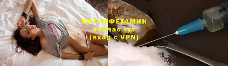 Метамфетамин витя  Курильск 